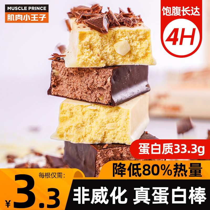 Muscle little Prince whey protein bar reserve grain fitness energy bar meal replacement pressure sugar-free refined biscuit food food