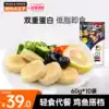 Muscle little prince chicken breast Fitness meal replacement Ready-to-eat light fast food chicken and fish partner Low-fat card meal replacement Full food