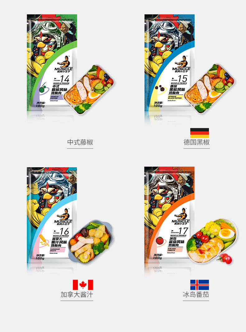 肌肉小王子 即食鸡胸肉 10袋 送4袋丸+4袋肠+4袋蟹棒 图5