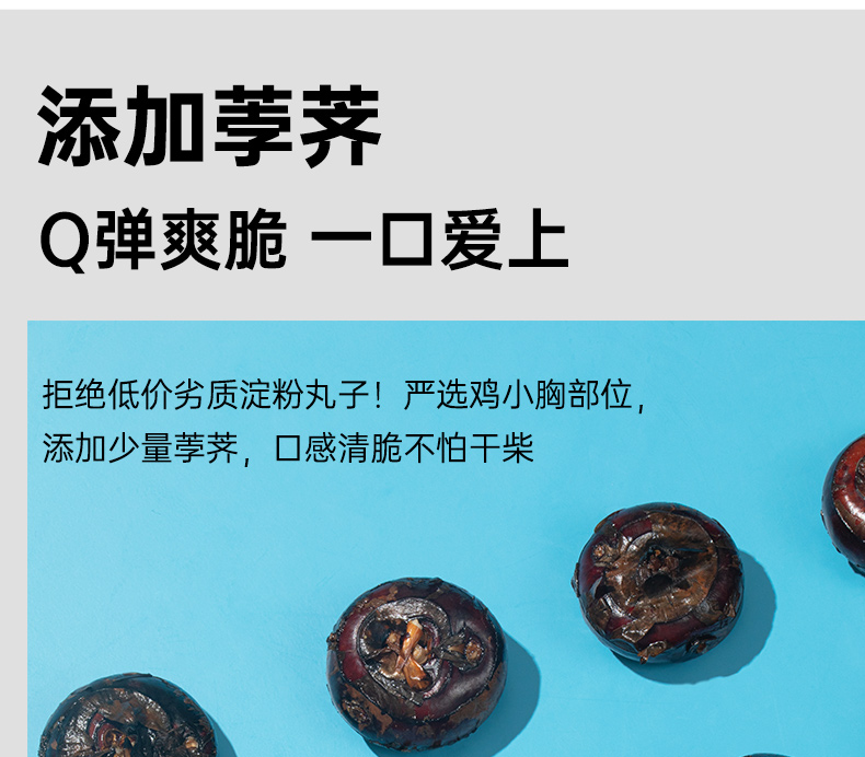 不添加淀粉，饱腹不长肉：60gx10袋 肌肉小王子 即食低脂鸡胸肉丸 19.9元包邮 买手党-买手聚集的地方