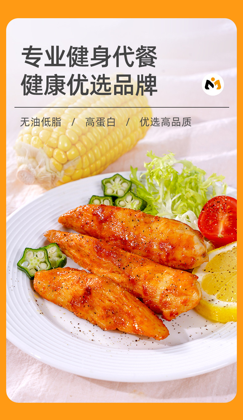 肌肉小王子 低脂即食鸡胸肉 100g*7袋 图1