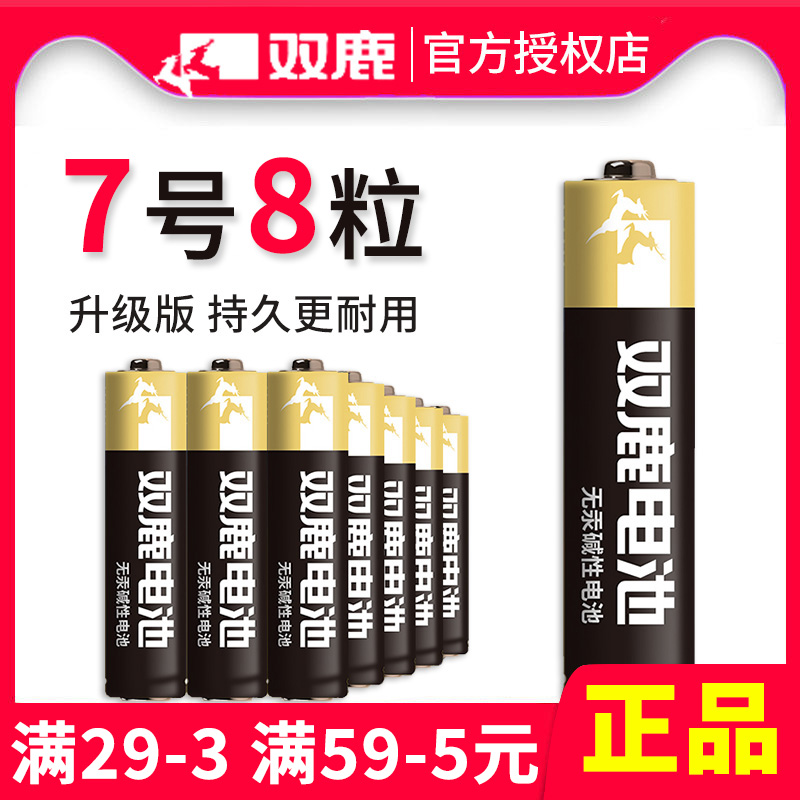 Double Deer Battery 7 Clarion Battery 7 Children Toy Battery Wholesale Slide Mouse Remote Control Dry Battery 8 Grain Air Conditioning TV Microphone Remote Control Car Hang Alarm Clock Small battery 1 5V