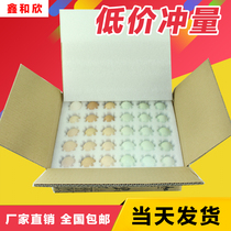Pearl cotton egg tray 30 50-pack express special earthen egg box box shockproof and shatterproof foam box