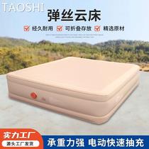 TAO elastic cloud bed brushed inflatable mattress tent outdoor camping portable storage home inflatable bed