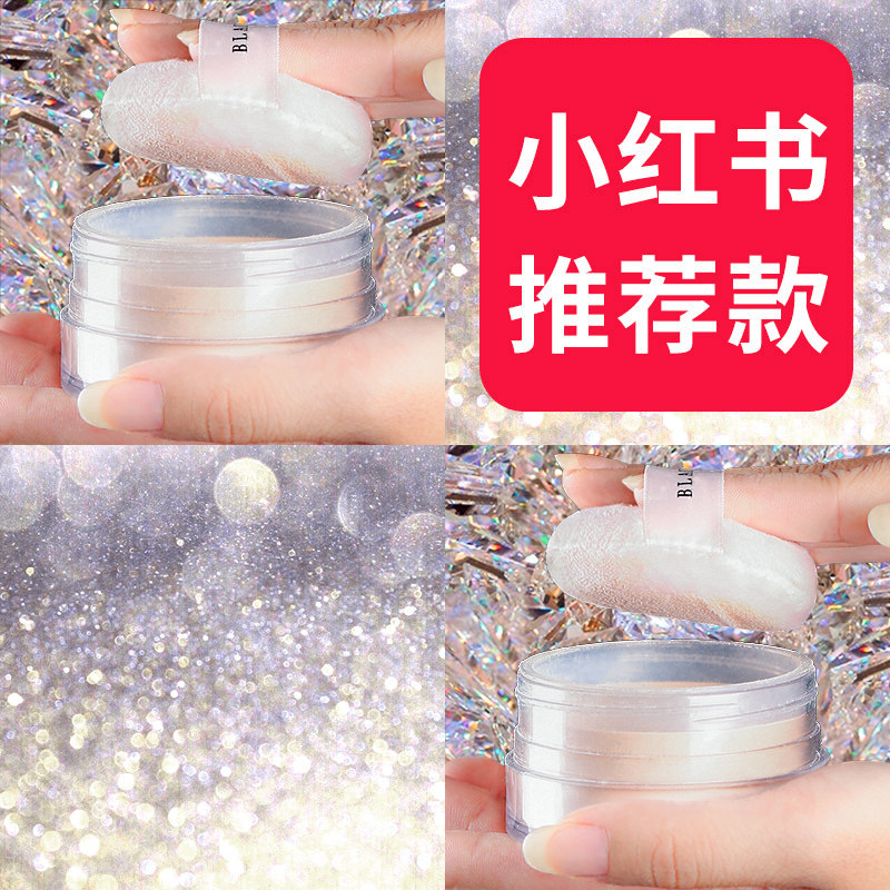Loose Powder Honey Powder Constant Makeup Powder Control Oil Lasting Makeup Dressing Flawless White Moisturizing Mesh Red Goodnight Powder Li Jiaqi Recommended