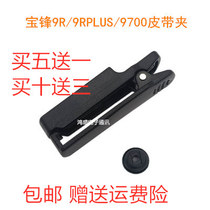 Pvanguard A58 BF-9700 UV-9R Plus Handstand Waterproof Intercom Back Clip Accessories Rear Clip Waist Clip