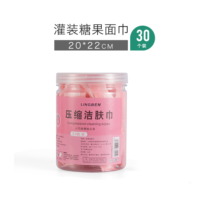 Can [30 Pack] 20 * 22Cm & 1 Candisposable compress towel Bath towel travel hotel Towel female Thickened type portable Cotton cosmetology Facial Cleanser