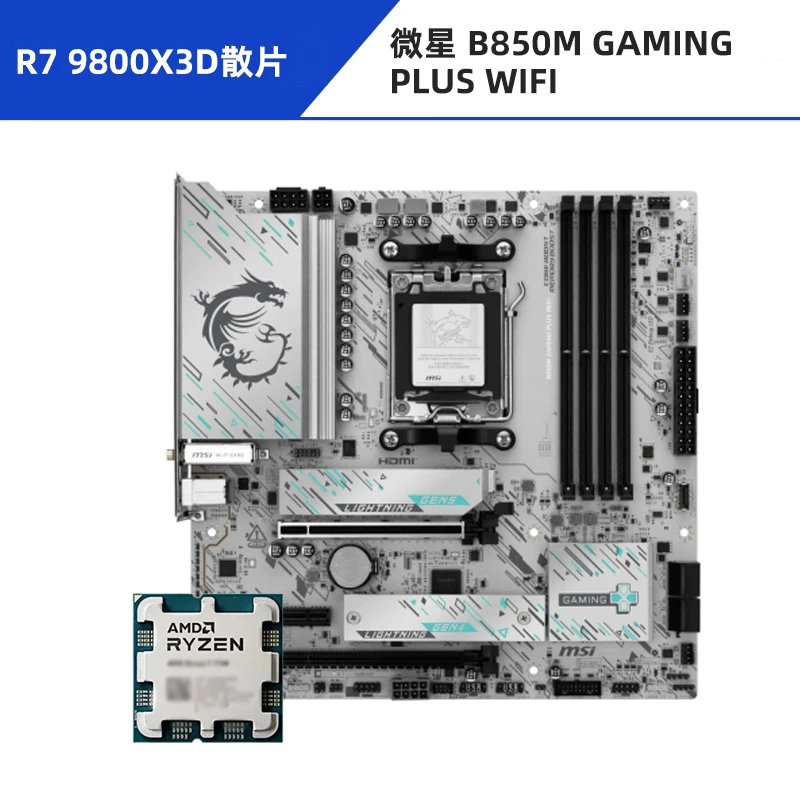 Asus, материнская плата, набор, модель R7, 7800x, x3, 3D, 9800x, x3, 9850×3, 650m, 850m, x870