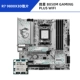 R7 9800x3d Lose Film + MSI B850M Gaming Plus WiFi D5