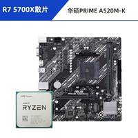 R7 5700X свободный чип + ASUS PRIME A520M-K DDR4