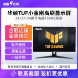 Asus, игровой ЖК-дисплей, 3A, 27 дюймов, 180гц, высокочастотный экран