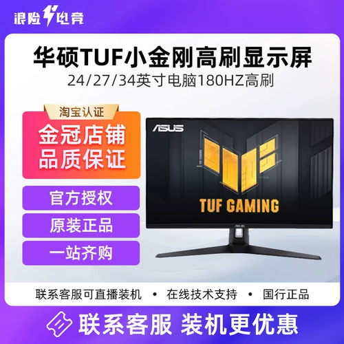 Asus, игровой ЖК-дисплей, 3A, 27 дюймов, 180гц, высокочастотный экран