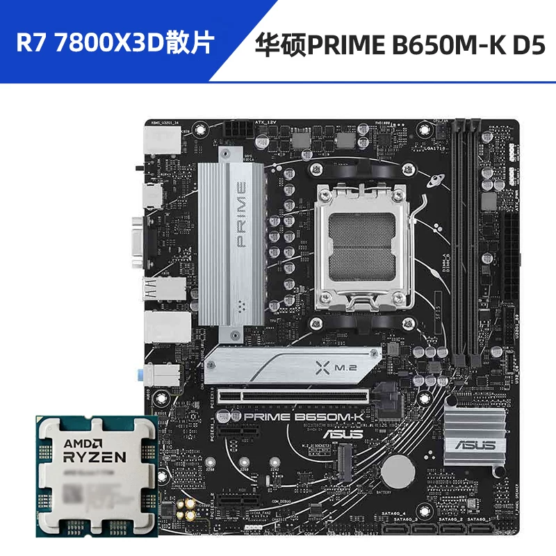 Asus, материнская плата, набор, модель R7, 7800x, x3, 3D, 9800x, x3, 9850×3, 650m, 850m, x870