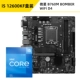 I5 12600KF в штучной упаковке + MSI B760M BOMBER WIFI D