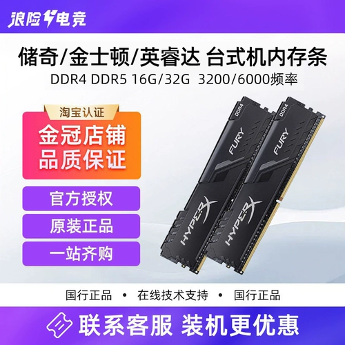 Карта памяти Chuqi Kingston FURY Hacker God Bar DDR4 3200 3600 16 г 32 г для настольного компьютера