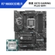R7 9800x3d Lose Chip + MSI X870 Gaming Plus WiFi D5
