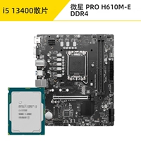 I5 13400 Свободная таблетка+MSI Pro H610M-E DDR4