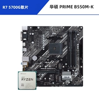 R7 5700G свободный чип + ASUS PRIME B550M-K DDR4