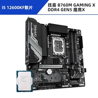 (Добавьте 49 юаней для обновления до версии D5) свободный чип i5 12600KF + Gigabyte B760M GAMING X D4 GEN5 Magic Eagle X