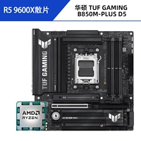 R5 9600x Lose Tablet+Asus Tuf Gaming B850M-плюс D5