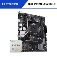 R7 5700G свободный чип + ASUS PRIME A520M-R