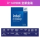 I7 14700K Box (5 лет национальной совместной гарантии)