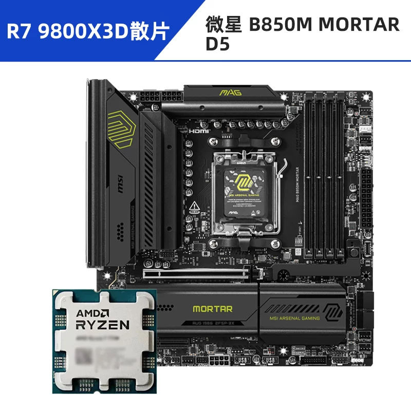 Asus, материнская плата, набор, модель R7, 7800x, x3, 3D, 9800x, x3, 9850×3, 650m, 850m, x870