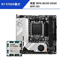 R7 9700x Lower Film + MSI B650i Edge WiFi D5 Небольшой край ножа