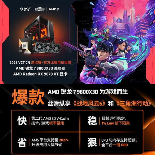 Asus, материнская плата, комплект, модель R7, 7800x, x3, 3D, 9800x, x3, 9850×3, 650м, 850м, x870