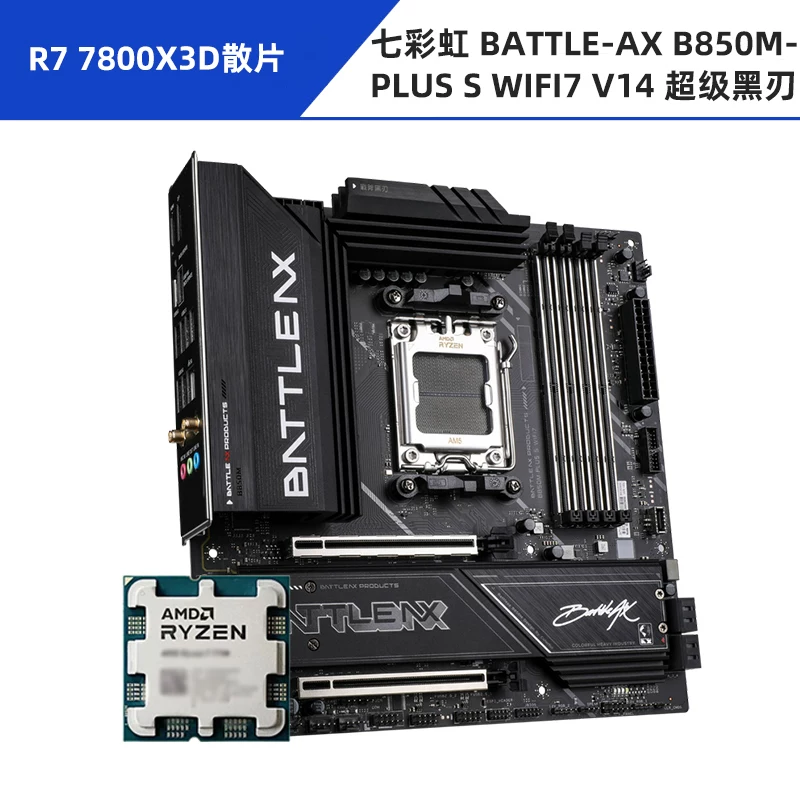 Asus, материнская плата, набор, модель R7, 7800x, x3, 3D, 9800x, x3, 9850×3, 650m, 850m, x870