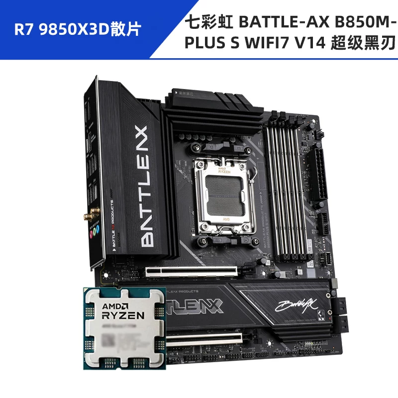 Asus, материнская плата, набор, модель R7, 7800x, x3, 3D, 9800x, x3, 9850×3, 650m, 850m, x870