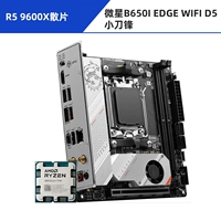 R7 9600X свободный чип + маленькое лезвие MSI B650I EDGE WIFI D5