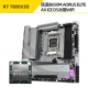 R7 7800x3d Lower Film + Gigabyte B650M Aorus Elite Axe Ice Sculpture Wi -Fi