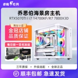 I7 14700KF/R7 7800X3D с 5070TI Хост Хост Игра настольная сборка