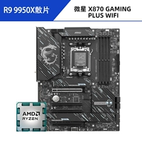 R9 9950x Lose Film + MSI X870 Gaming Plus WiFi D5