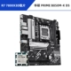 R7 7800X3D LOSE ChIP + ASUS PRIME B850M-K