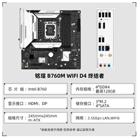 MAXSUN B760M WIFI D4 Терминатор