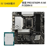 I5 13400 Свободные таблетки + MSI Pro B760M-A WiFi D4 II