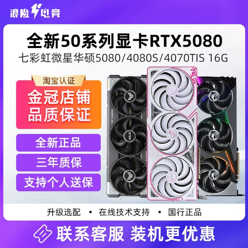 Совершенно новая красочная настольная игровая видеокарта MSI RTX5070Ti 5080 16G Wantoshi Shenlong Vulcan