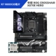 R7 9800X3D LOSE ChIP + ASUS ROG CROSSHAIR X870E Герой D5