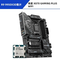 R9 9950x3d Lose Chip + MSI X870 Gaming Plus WiFi
