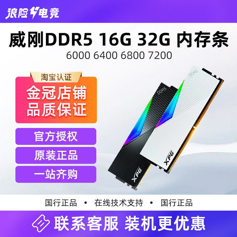 Настольный компьютер Adata Veyron D300 с блоком памяти DDR5 6000 6400 16G/32G Hynix MDie Изображение 1