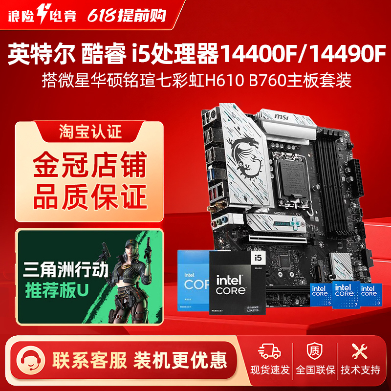 Intel I5 13400F 14400F Boxed Cpu with Msi B760M Asus H610M Motherboard U Set Intel I5 13400F 14400F Boxed Cpu with Msi B760M Asus H610M Motherboard U Set