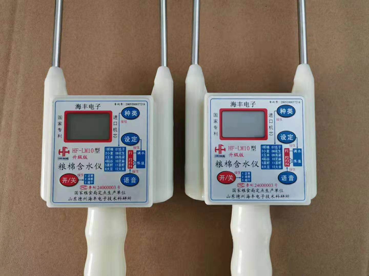 HF-LM10 type upgraded cotton grain moisture meter grain water meter short pole long pole corn wheat rechargeable lithium battery