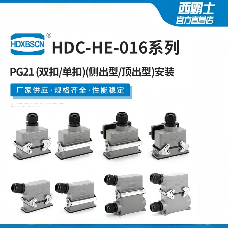 Xibashi Heavy-Duty Connector Hdxbscn He-16 Core Complete Set Aviation Plug Industrial Te Wain