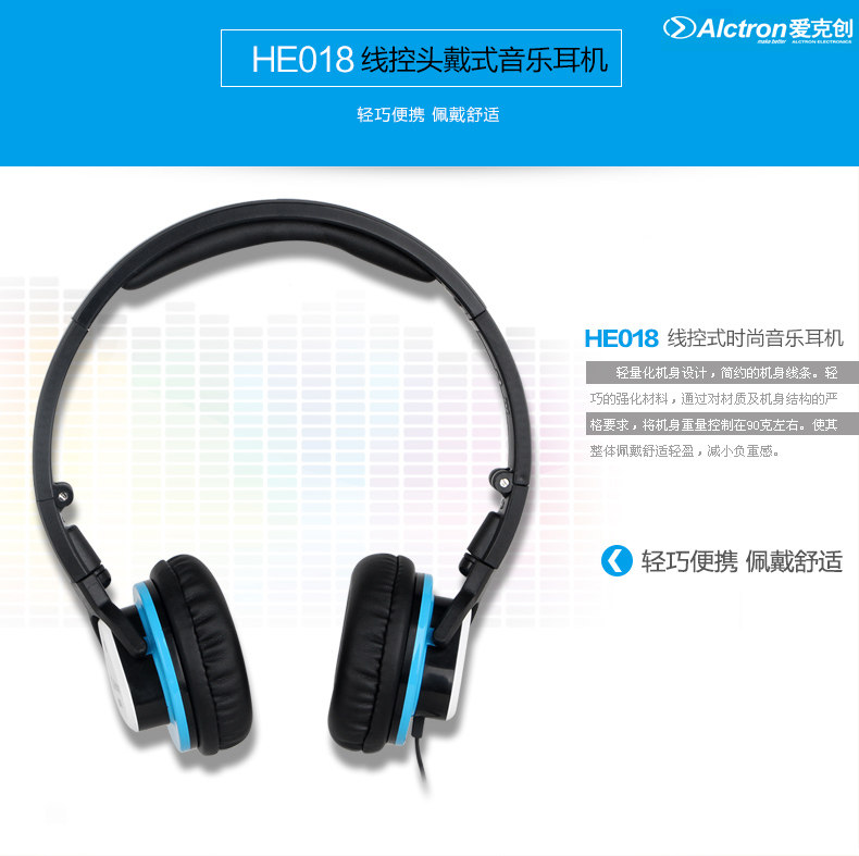Alctron Aike Chuang HE018 Fashion Music Headphones Wire Control Headsets Universal Headphones