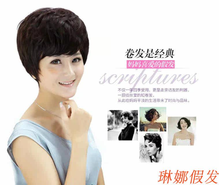 Perruque OTHER   cheveux courts - Ref 2608299 Image 6