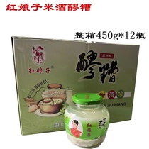 Hong Niangzi fermented glutinous rice 450g*12 bottles Sichuan specialty original bottle fermented confinement breakfast liqueur