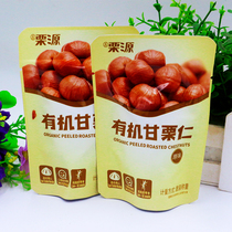 Chestnut Source Organic Ganchestnut Ren Instant Chestnut Fried Chestnuts Hebei Special Snack Snack Office Casual Food Batch