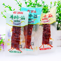 Halogen Door Family Bull Hooves Ready-to-eat Snack Snack Snack Casual Food Savory cooked food Cooked Beef cooked with spicy and spicy packets hooded